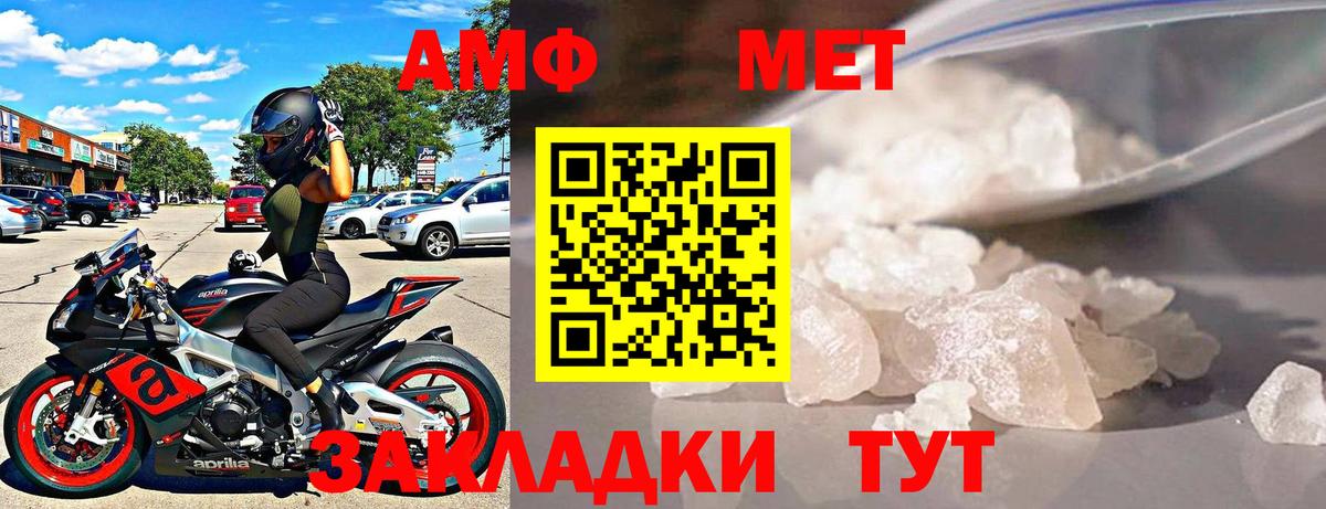 Amphetamine Розовый Буйнакск