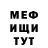 МЕТАДОН белоснежный Tahmina Sherova