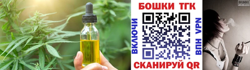 Печенье с ТГК марихуана  МЕГА как войти  Буйнакск 