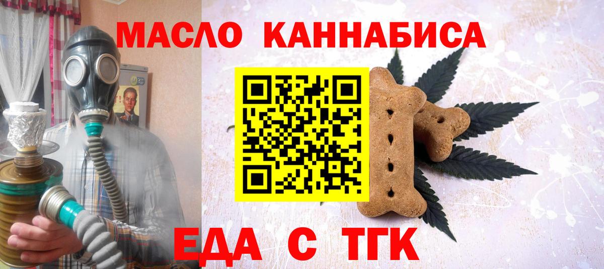 Буйнакск  Печенье с ТГК марихуана  Вход с VPN 