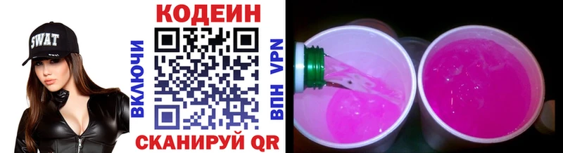 наркота  Буйнакск  Codein напиток Lean (лин) 