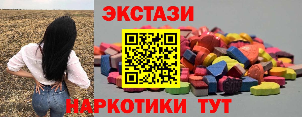 Буйнакск  Экстази Cube  Вход с VPN  ЭКСТАЗИ 300 mg 