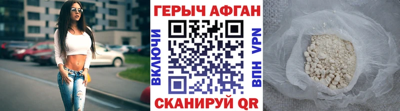 ГЕРОИН Афган  где найти   Буйнакск 