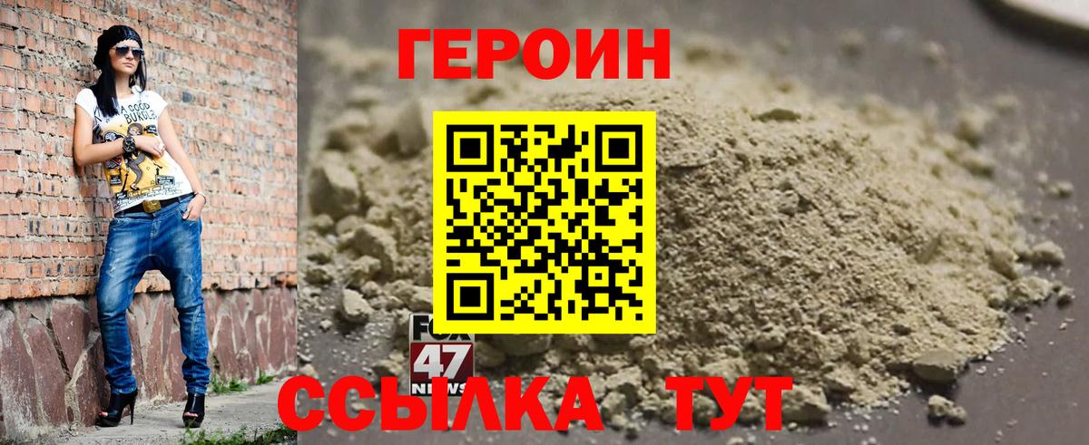 ГЕРОИН VHQ Буйнакск