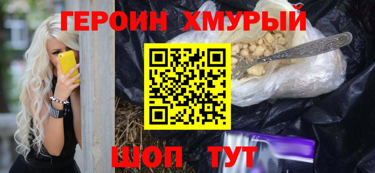 Героин Афган  Вход с VPN  ГЕРОИН  Буйнакск 