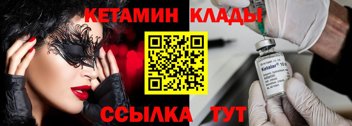 Буйнакск  Кетамин ketamine  Кетамин ketamine  Вход с VPN 