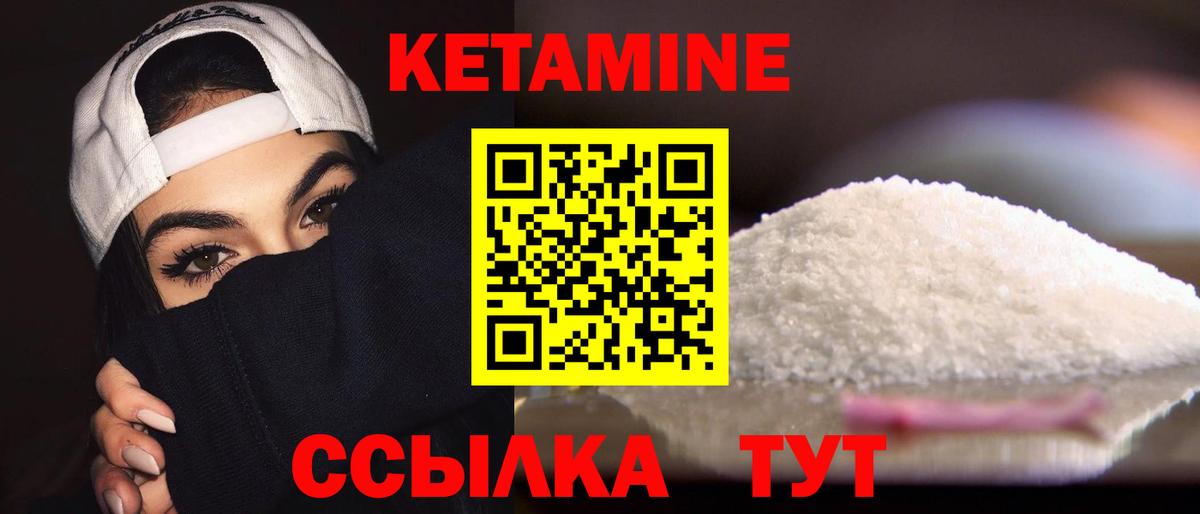 КЕТАМИН VHQ Буйнакск