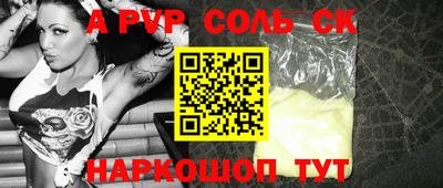 ALPHA PVP Гусиноозёрск