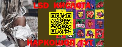 марки lsd Гусь-Хрустальный