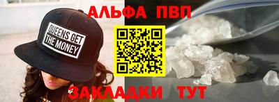 ALPHA PVP Гусиноозёрск