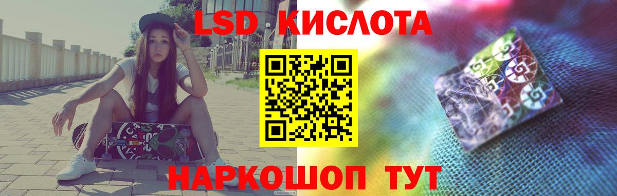 Лсд 25 экстази кислота Буйнакск