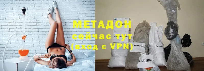 Метадон VHQ  Буйнакск 