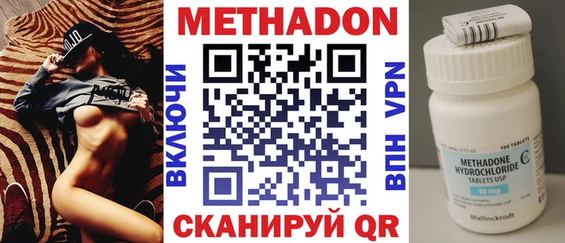 Метадон белоснежный  Буйнакск 