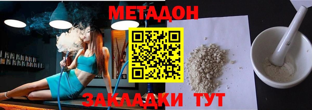 Метадон кристалл  Вход с VPN  Буйнакск 