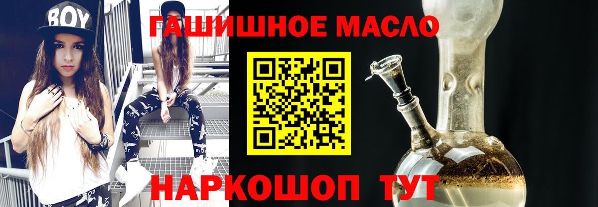 Дистиллят ТГК THC oil Буйнакск