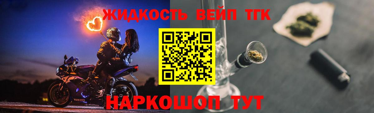 Дистиллят ТГК жижа  Вход с VPN  Буйнакск 